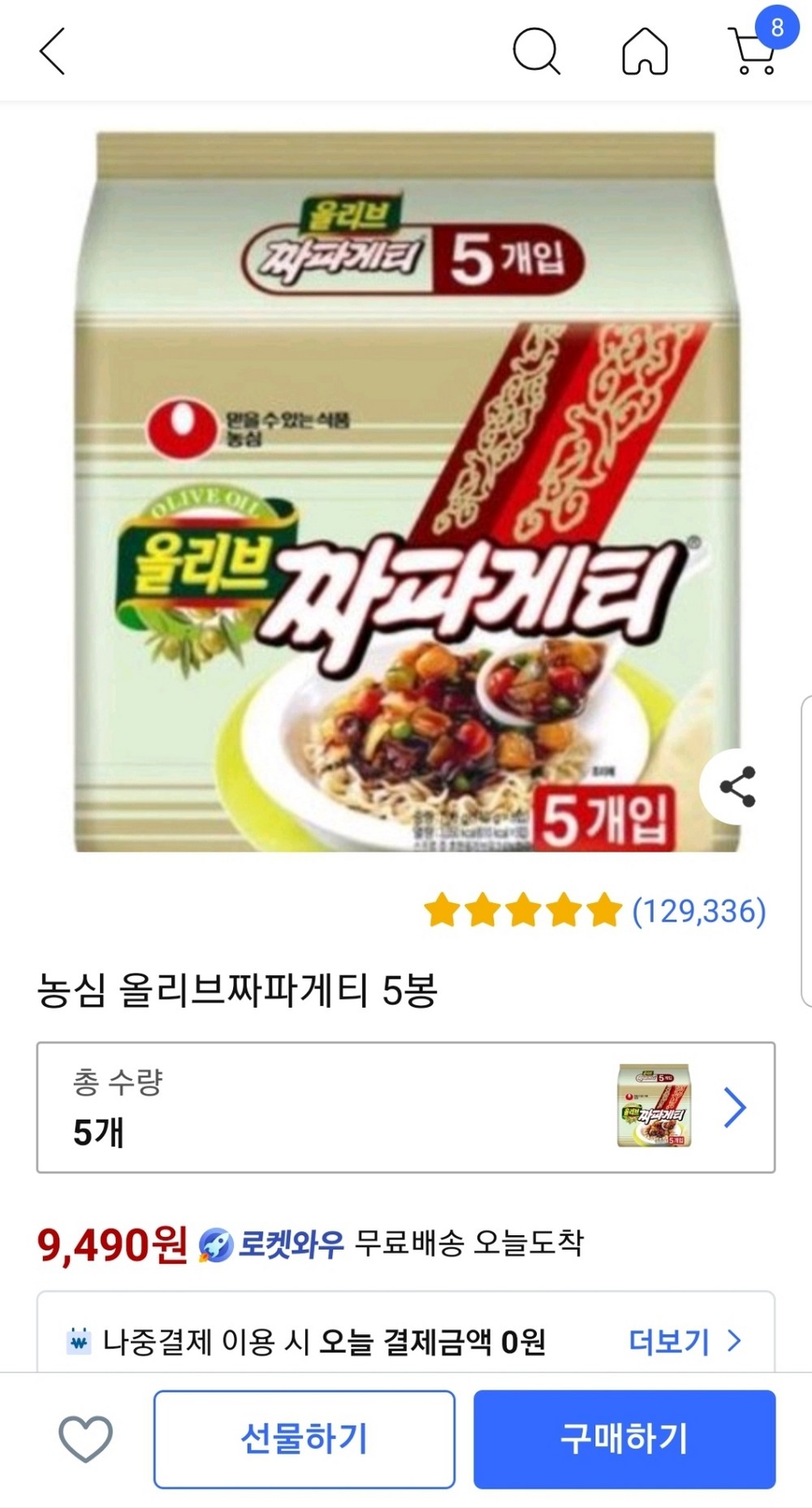 농심 신라면 120g x 5p + 안성탕면 125g x 5p 구매 후기 이미지